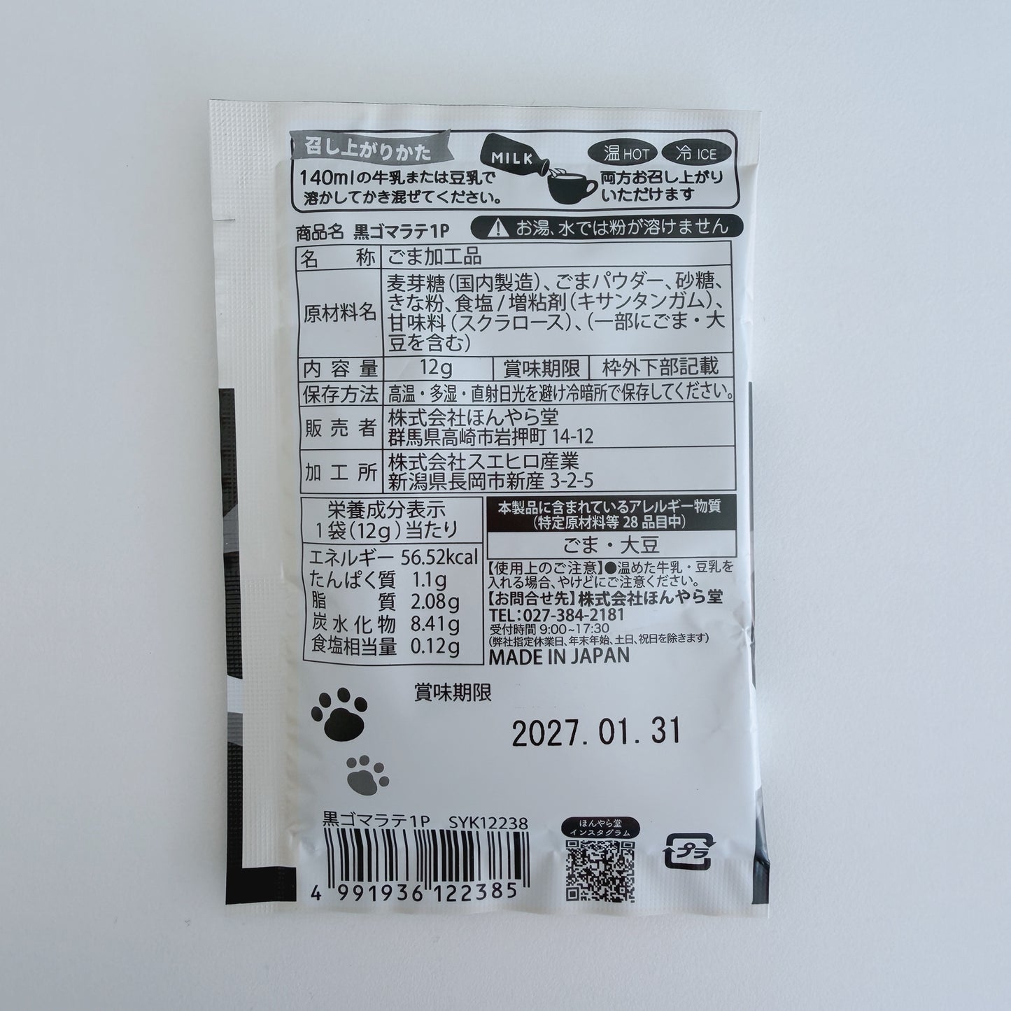 ちょこっとお礼にも♪職員室飲み物