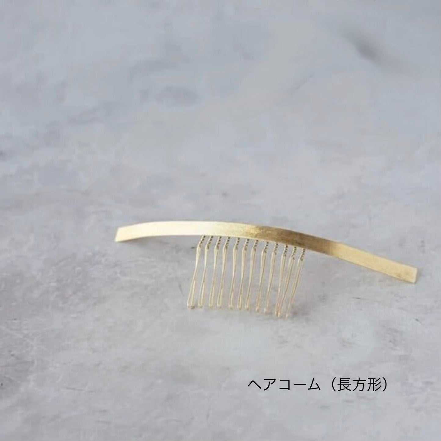 【再々入荷&新作】 ステンレスとか真鍮とか。時短ヘアアクセサリーの集い