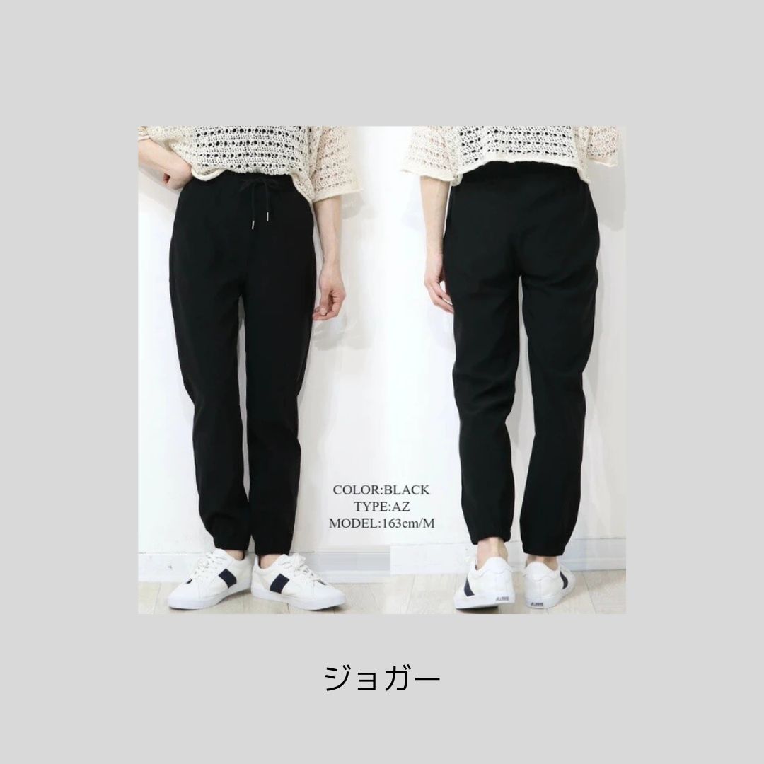 【夏バージョン入荷】体育や作業などで着る、お手軽ジャージ系パンツ