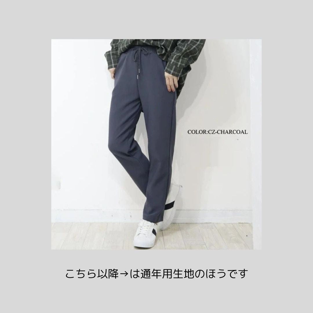 【夏バージョン入荷】体育や作業などで着る、お手軽ジャージ系パンツ