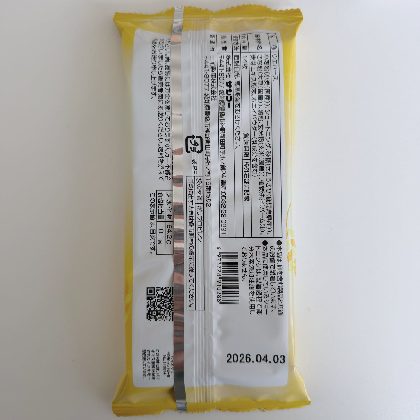 お菓子7点と選べるストール♪採点のオトモセット2025