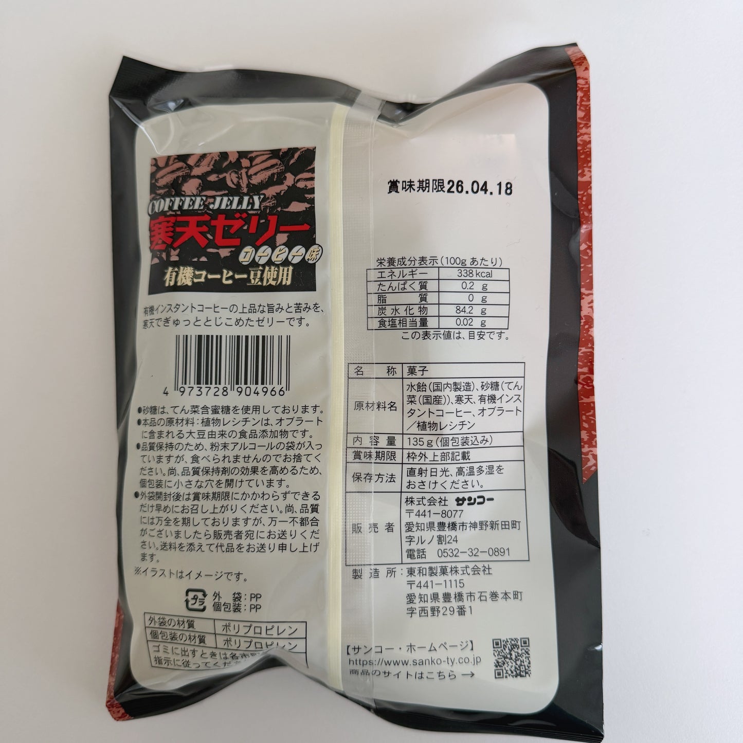 お菓子7点と選べるストール♪採点のオトモセット2025