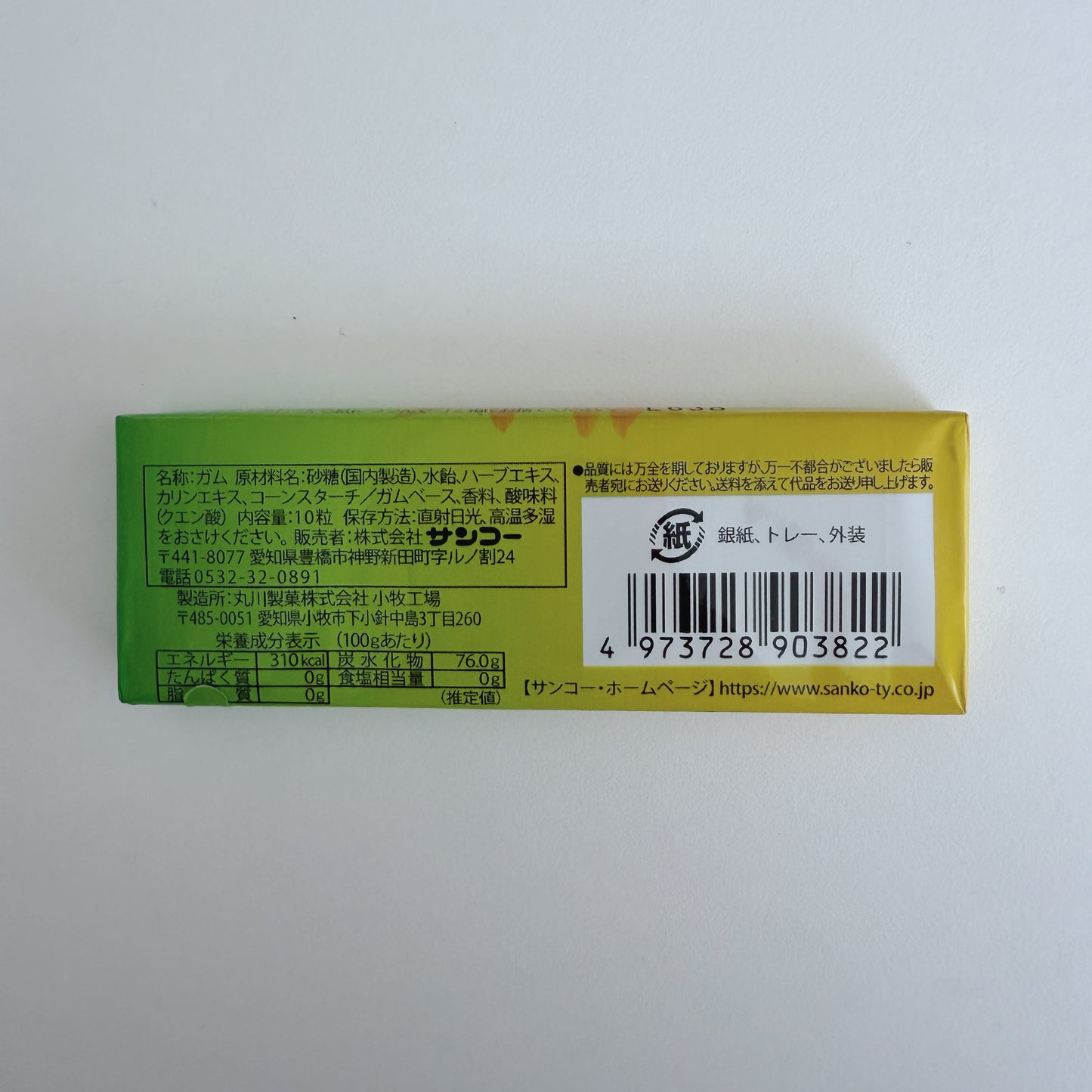 お菓子7点と選べるストール♪採点のオトモセット2025