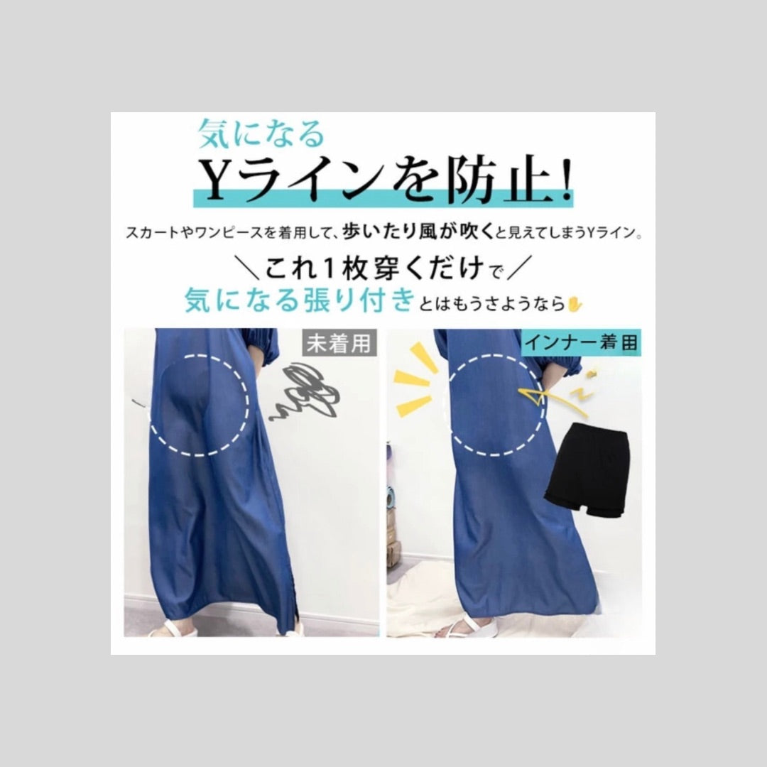 Yラインカバーインナー