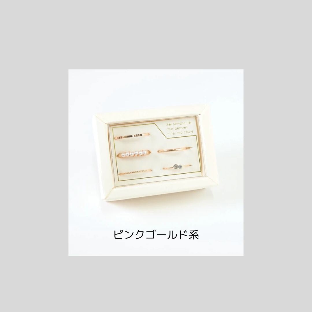 【再入荷＆新色】テンション上がる指輪セット