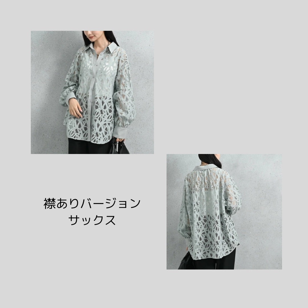 【新色登場】レースみたいでも甘すぎない、抜け感がかわいい羽織りシャツ