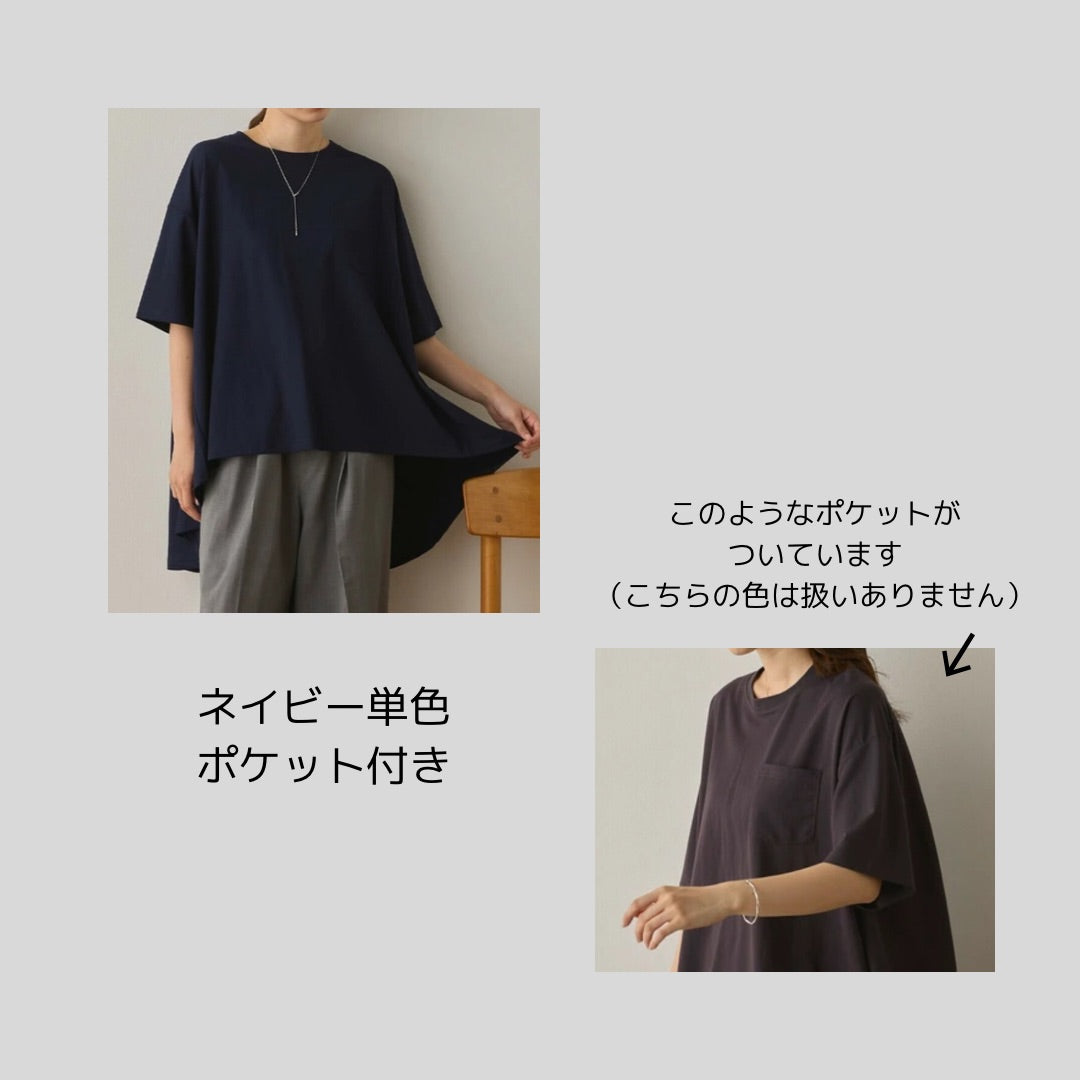 【再再再…入荷、秋にも◎】バイカラーのプルオーバー（単色やドットも登場）〜さらさらシリーズ〜