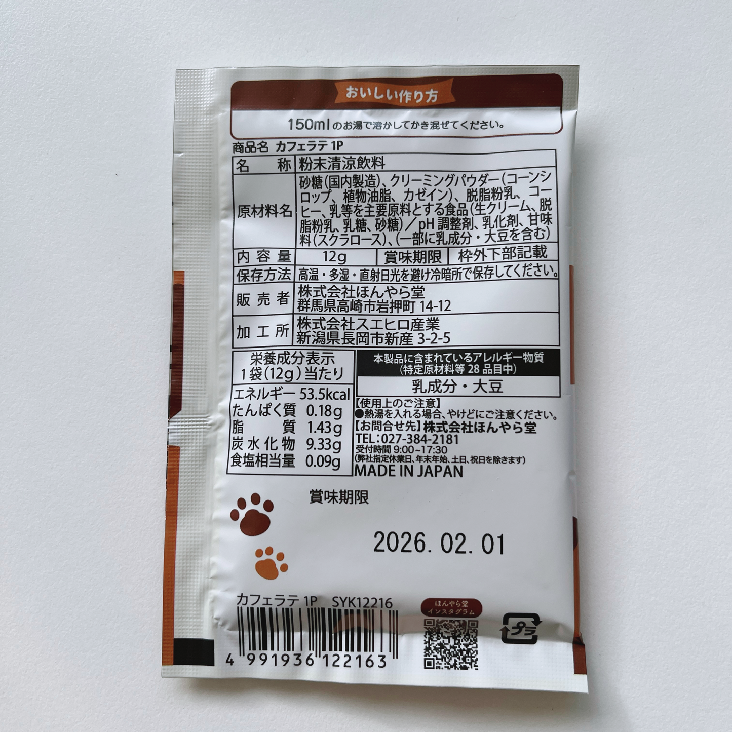 【200円台のコース・予約制】異動時の贈り物、ご用意しました♪