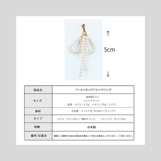 ミニパールのイヤリング&ピアス