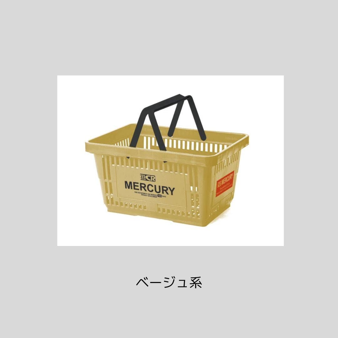 教室移動のもの運んだりノート運んだりのカゴ