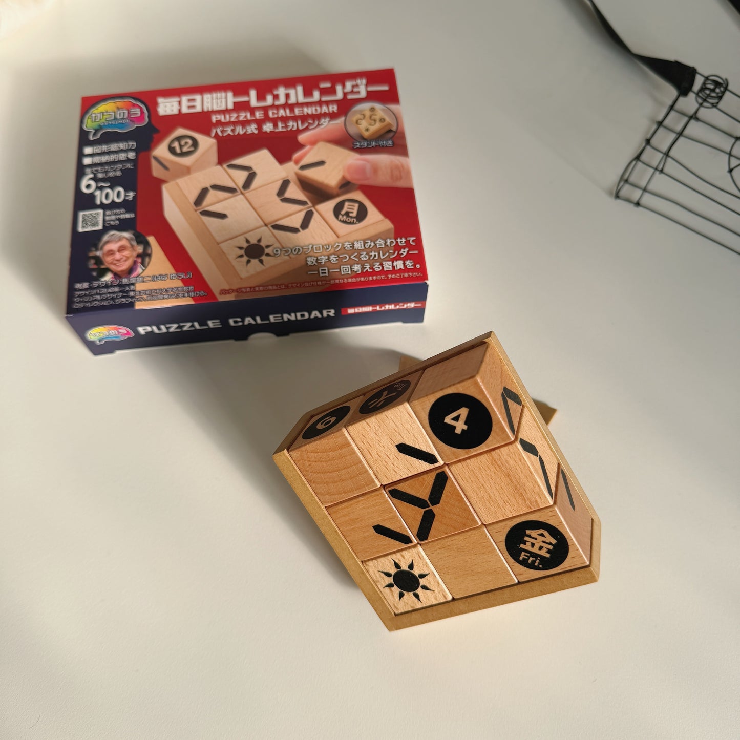 日直さんの楽しみに？日付パズル