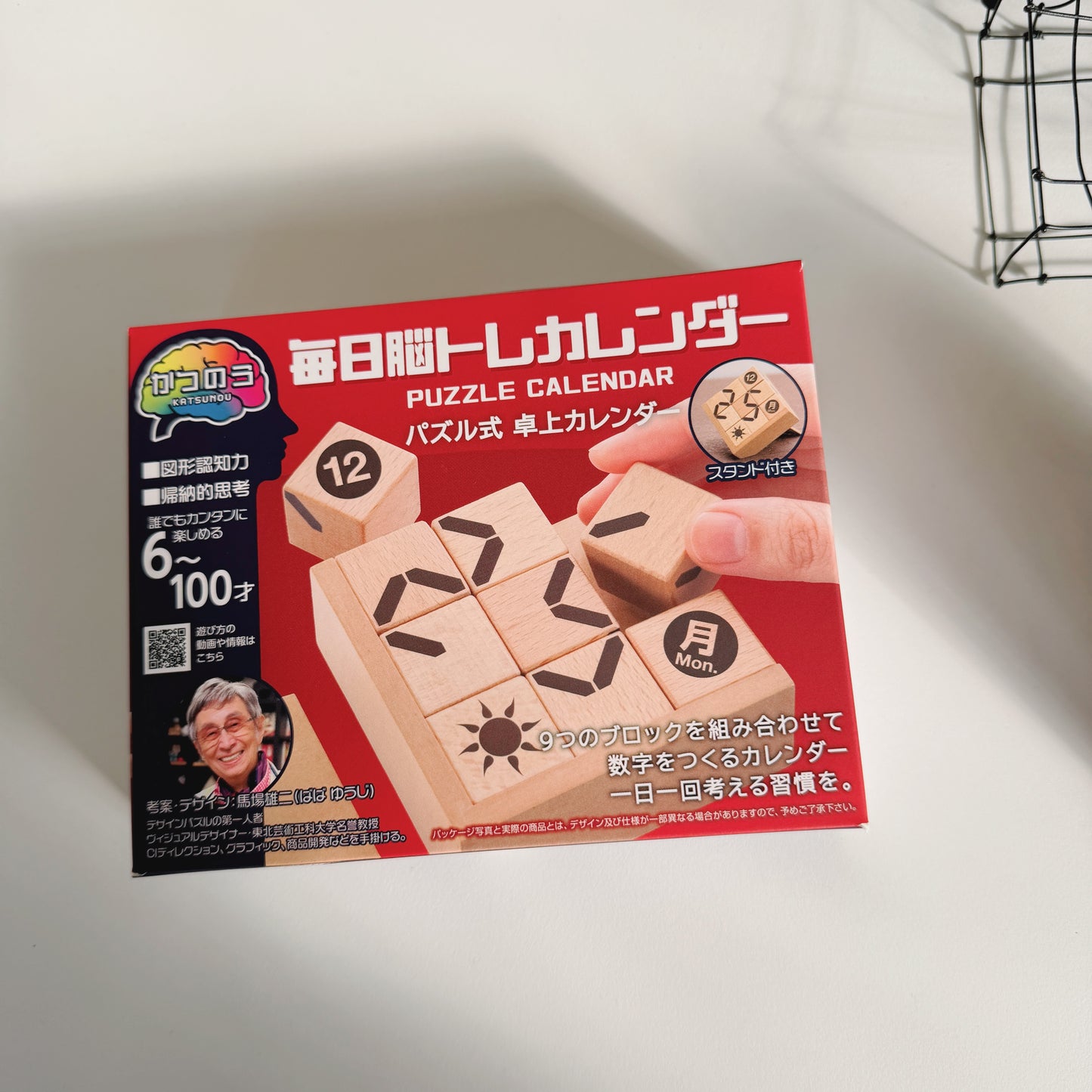 日直さんの楽しみに？日付パズル