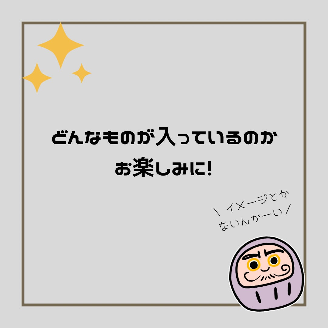 秋のコーデの ” 服袋 ”