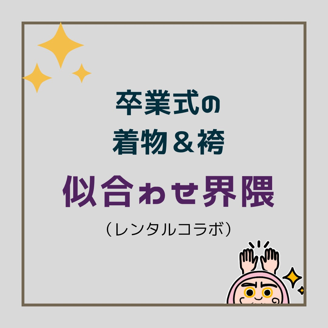 先生の夏休み♪