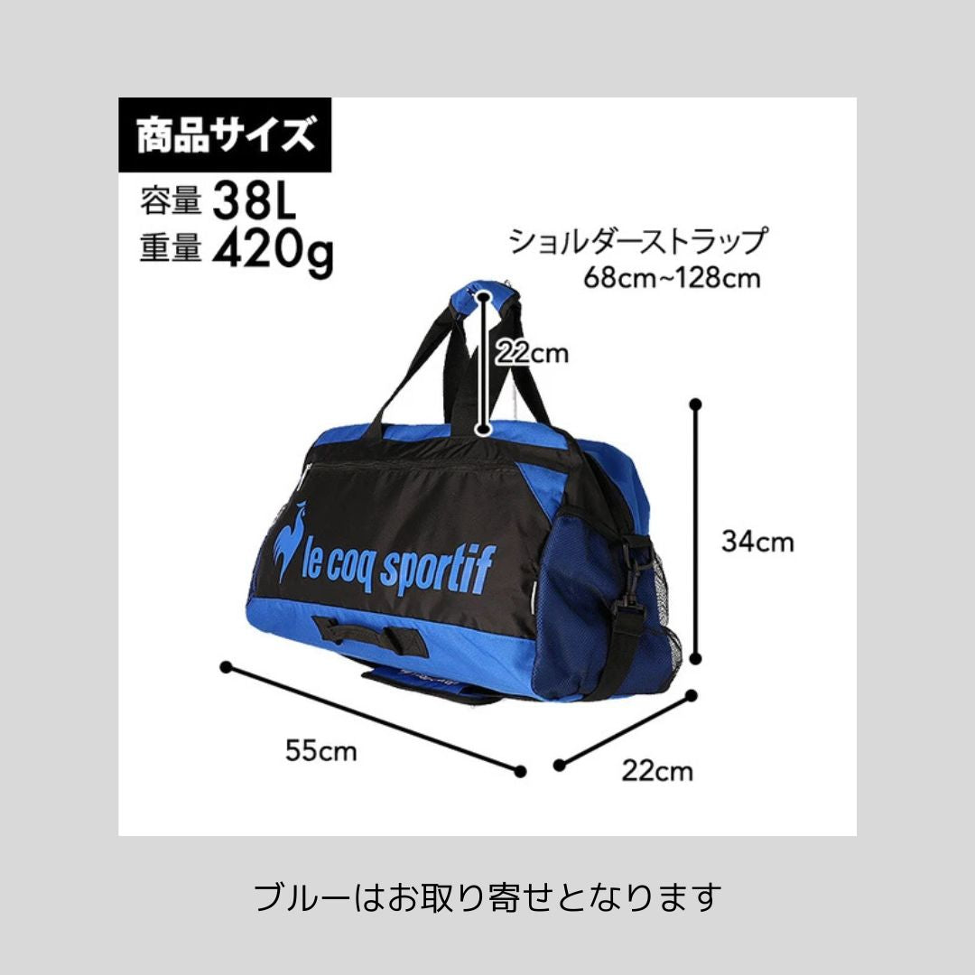 野外活動に♪ルコックのスポーツバッグとナップサック
