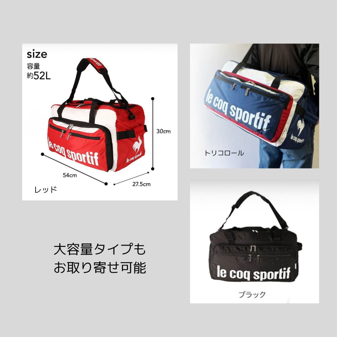 野外活動に♪ルコックのスポーツバッグとナップサック
